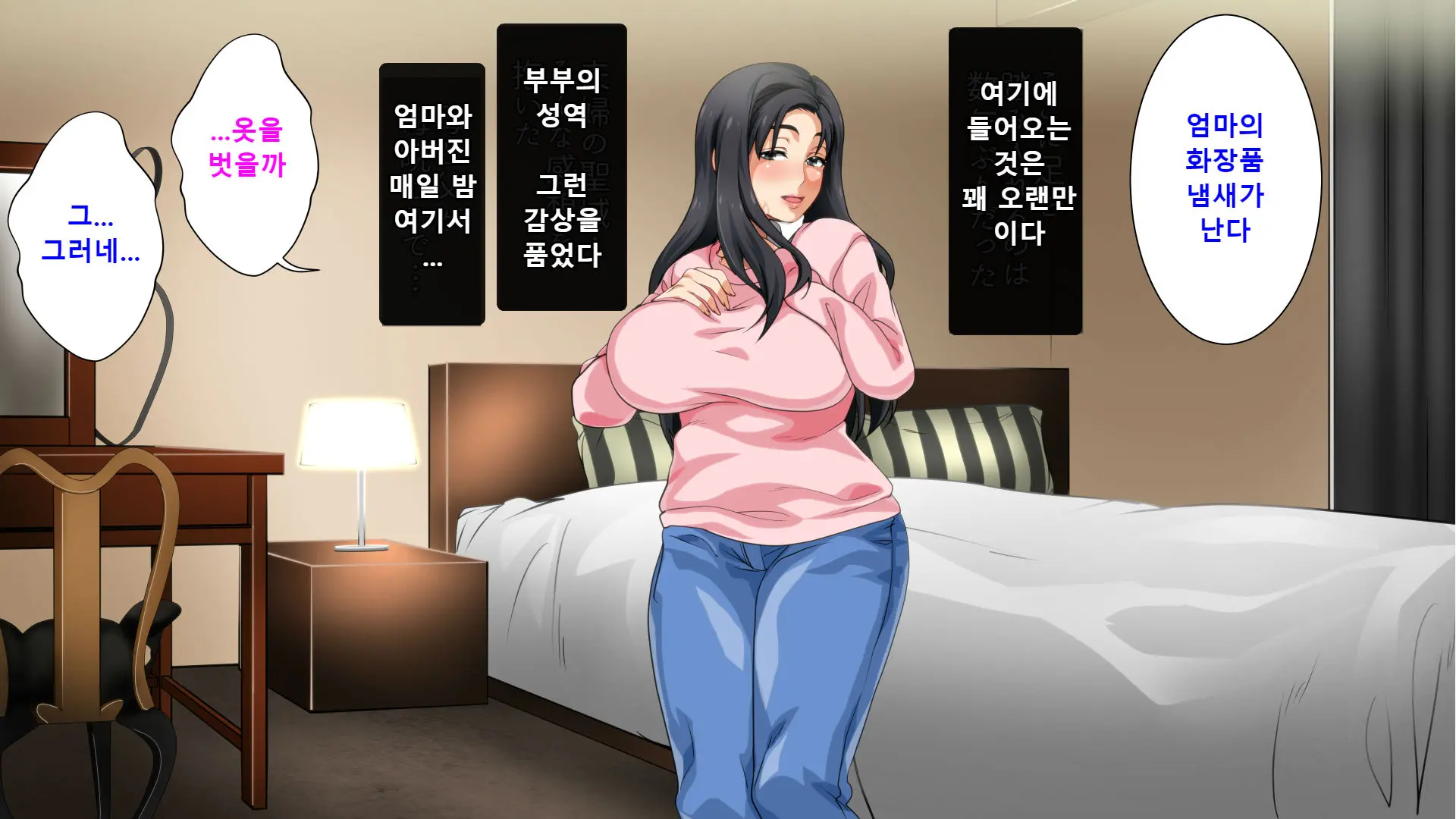 Hahaoya Ni Yoru Fudeoroshi Ga Gimuka Sareta Sekai | 엄마에 의한 성교육이 의무화 돼있는 세계